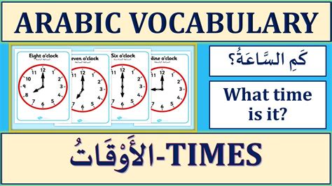 arab times arabic|time arabic translation.